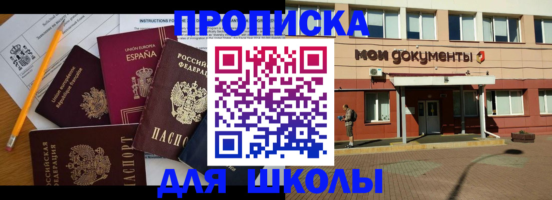 временная регистрация собственник в Бабаево