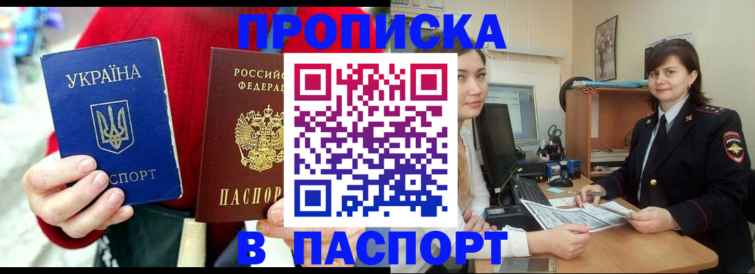 найти адрес прописки в Бабаево
