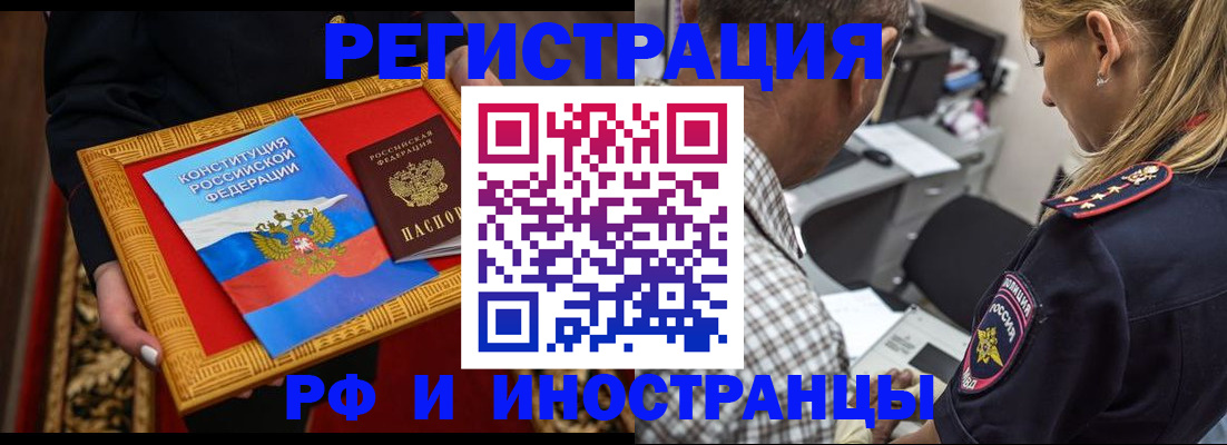 регистрация для школы в Бабаево